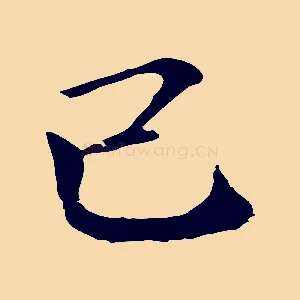 已
