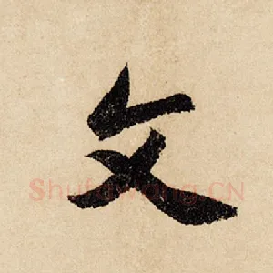 父