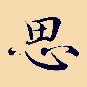 思