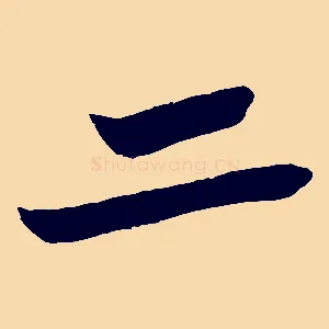 二