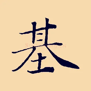 基