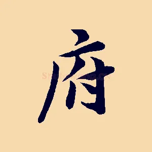 府