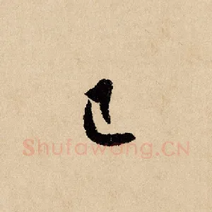 已