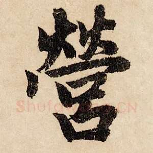 营