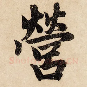 营