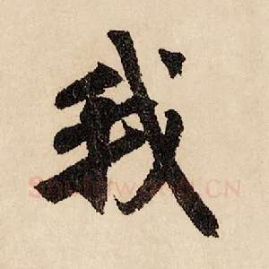 我