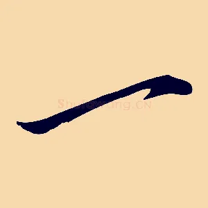 一