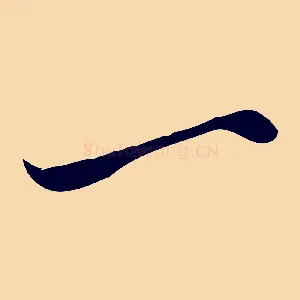 一