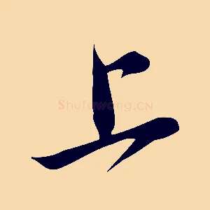 上