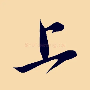 上