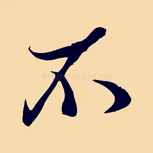 不