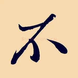 不