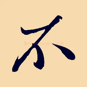 不