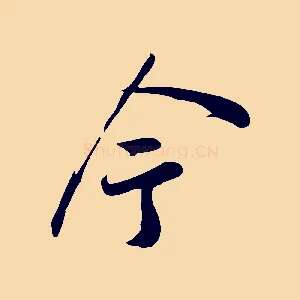 今
