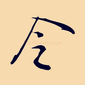 令