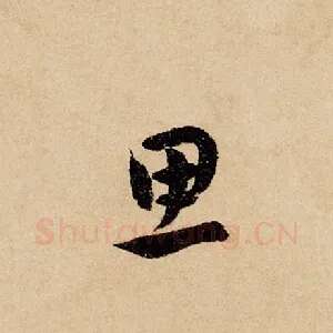 思