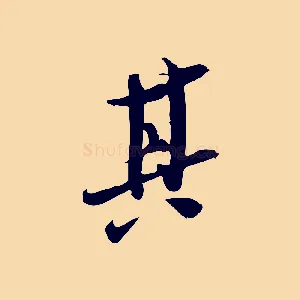 其