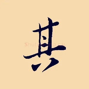 其