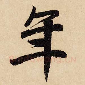 年