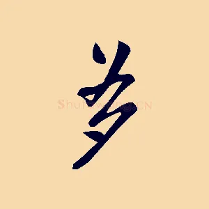 多