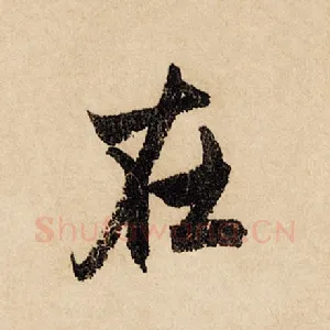 在