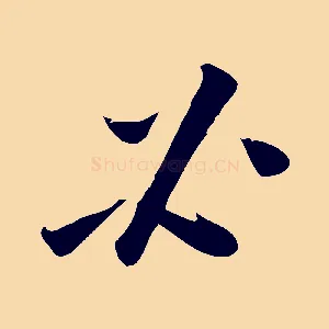 必