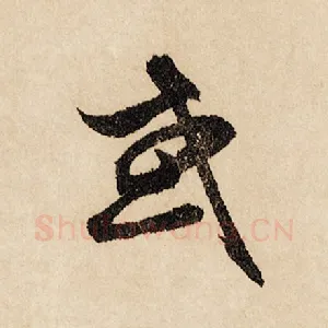 或