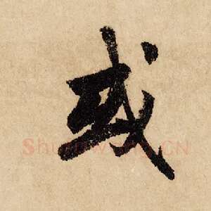 或
