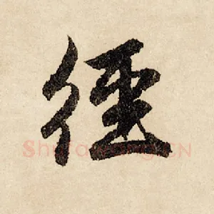 径