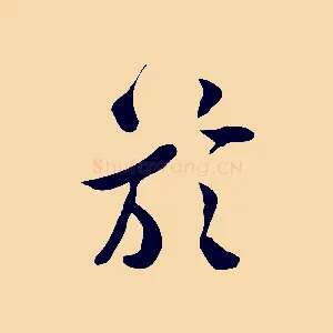 於