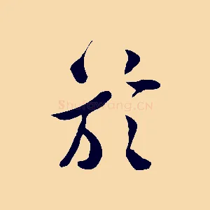 於