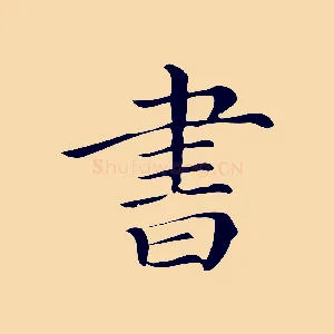 書