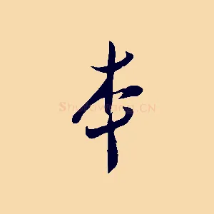 本
