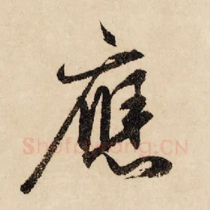应