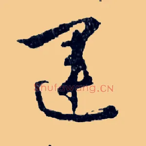 運