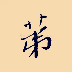 第