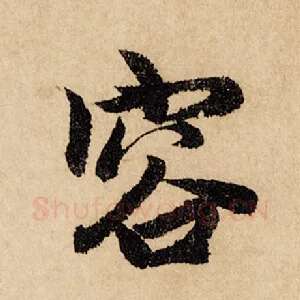 容