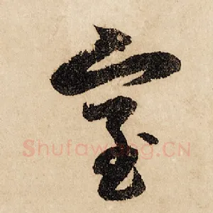 室
