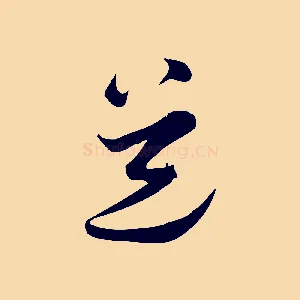 道
