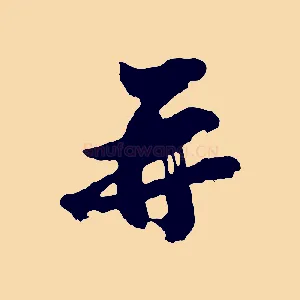 再