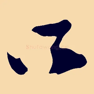 口