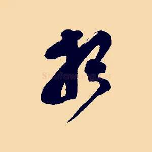 報