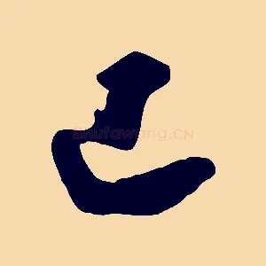 已