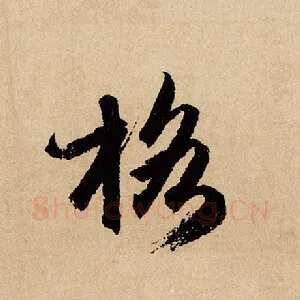 格