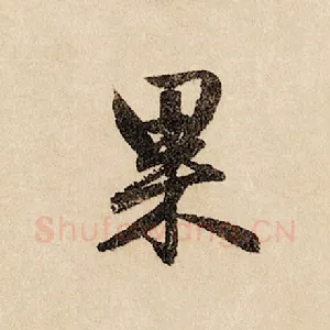 果