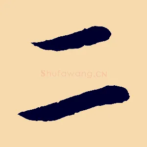 二