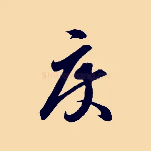 度