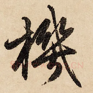 机