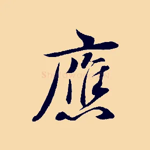 應