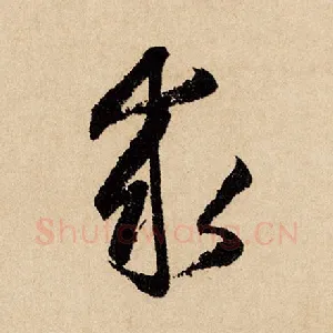 求